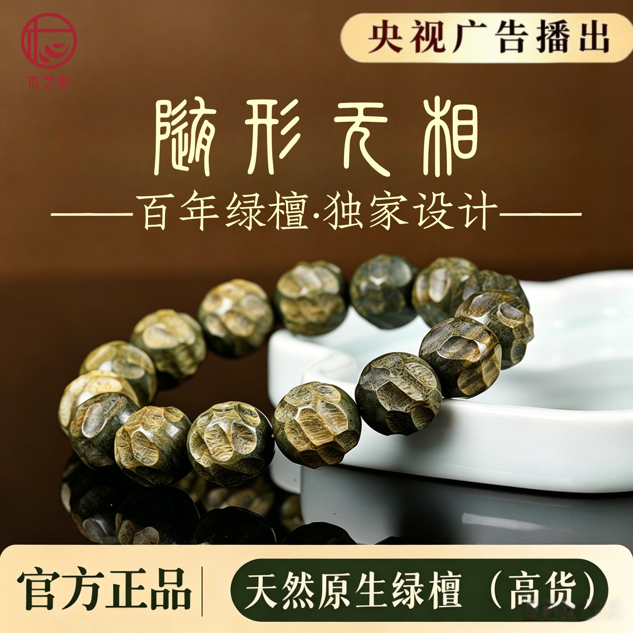 百年绿檀木手串无相单圈女款佛珠念珠精工阿根廷绿檀天然手链