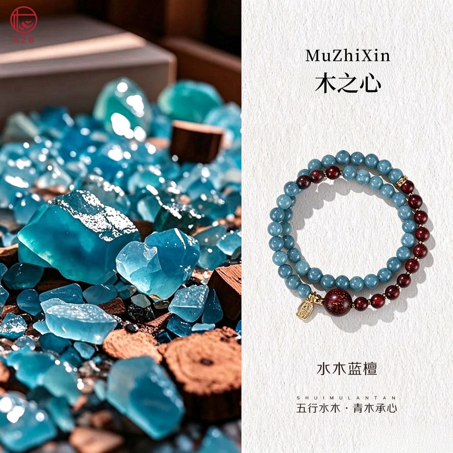 五行手串补木水蓝水翡翠印度小叶紫檀手串女款缺水木招财小众手链