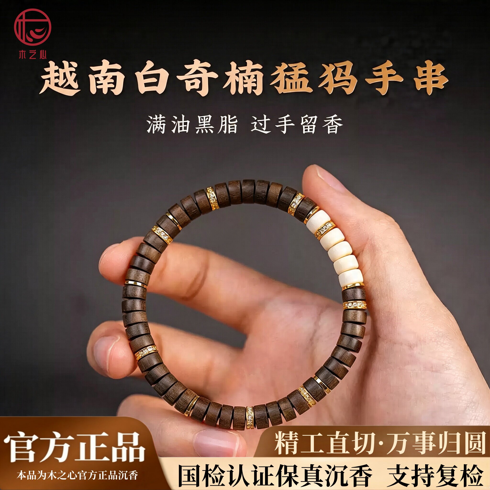 越南芽庄奇楠沉香手串猛犸象牙精工直切药片情侣手链高档文玩礼物