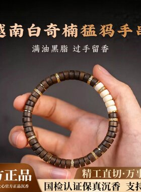 越南芽庄奇楠沉香手串猛犸象牙精工直切药片情侣手链高档文玩礼物