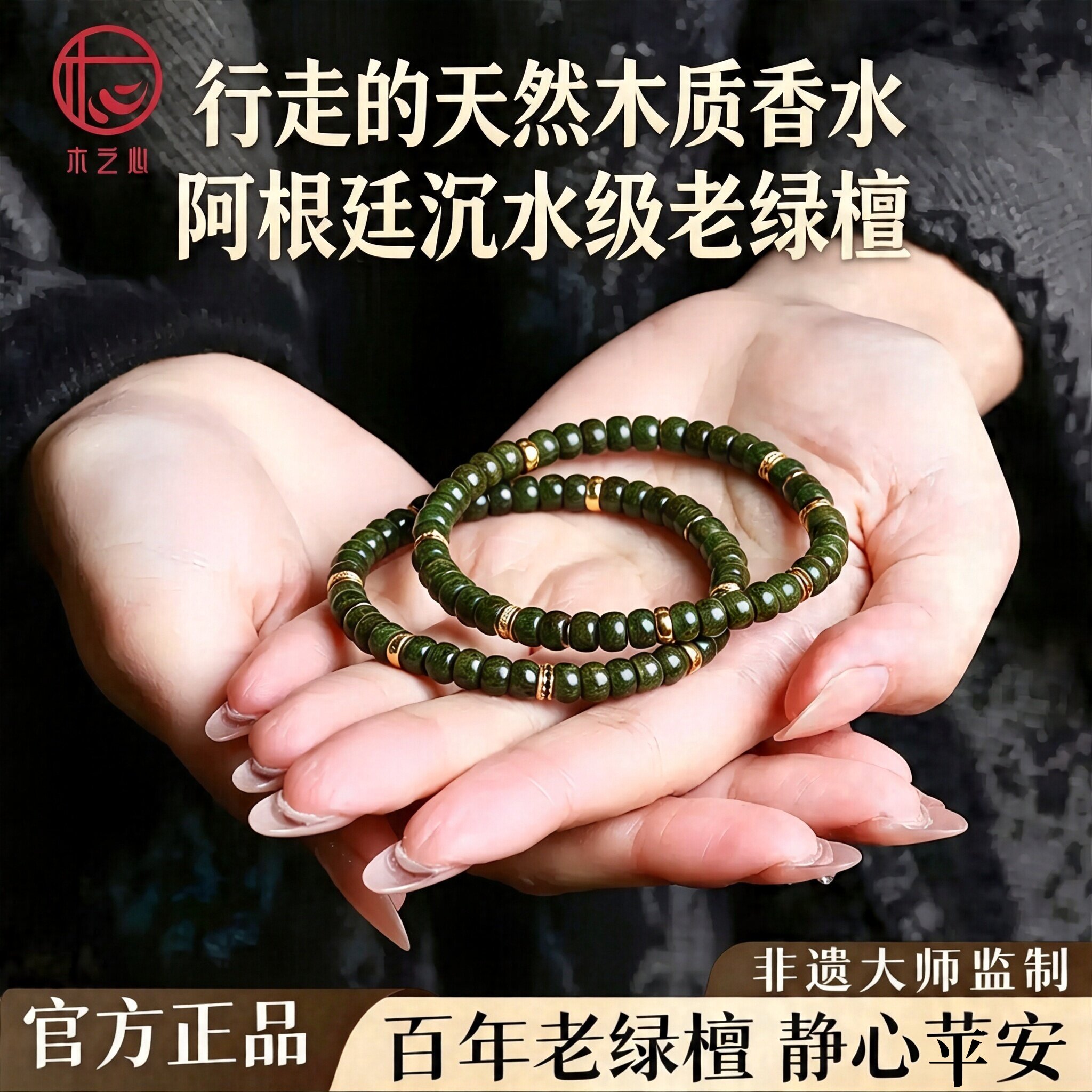 精工直切绿檀木天然百年老绿檀手串女款沉水级檀香手串男款药片珠