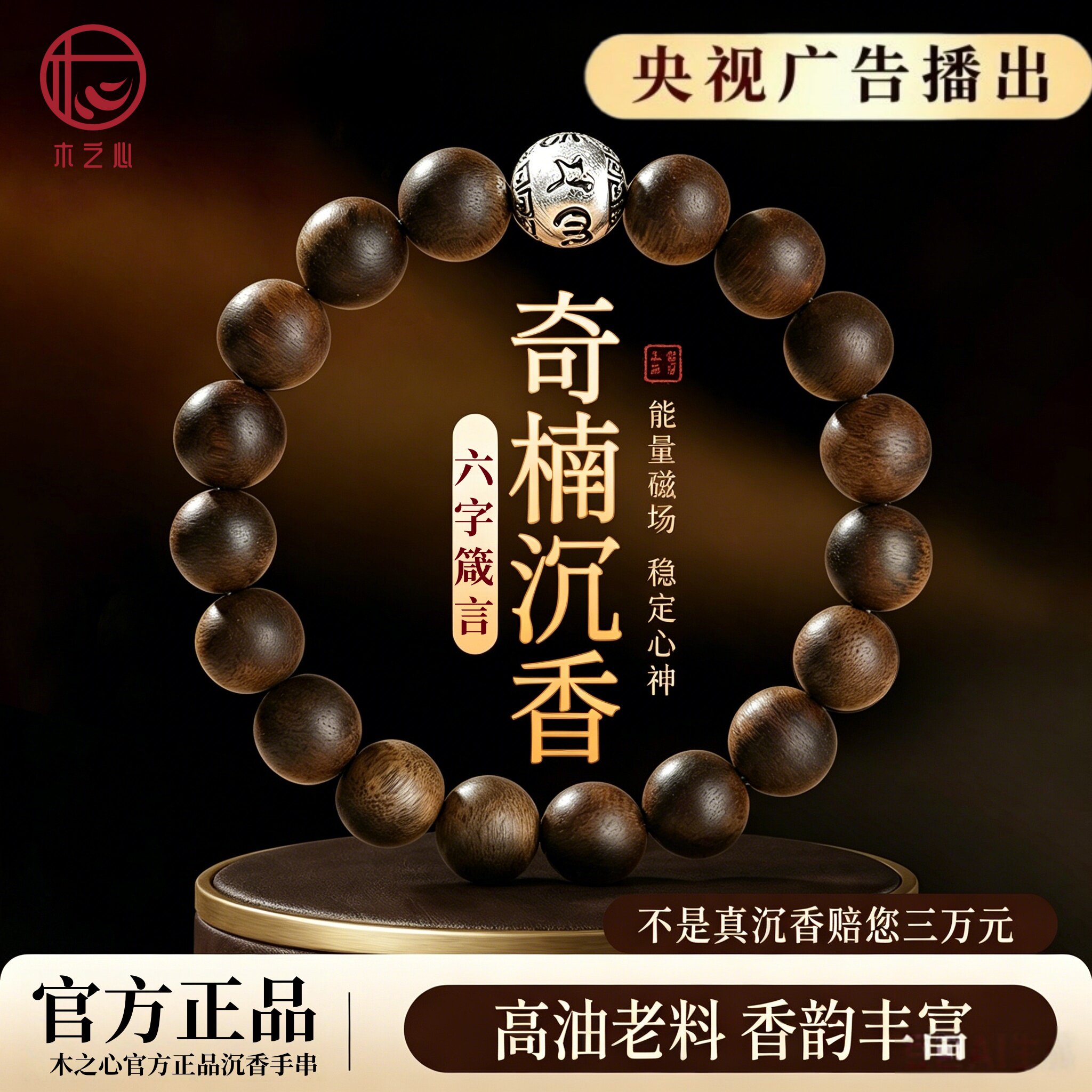 纯天然奇楠沉香手串女款真品生肖守护纯银六字箴言转运珠手链礼物