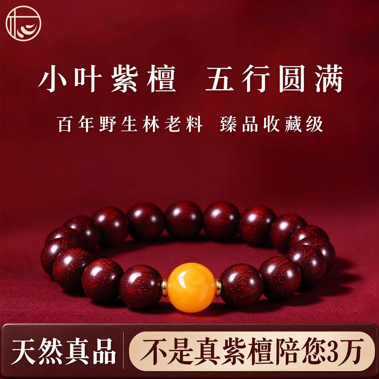 小叶紫檀手串蜜蜡真天然金星印度老料男士佛珠手链男女款高端文玩