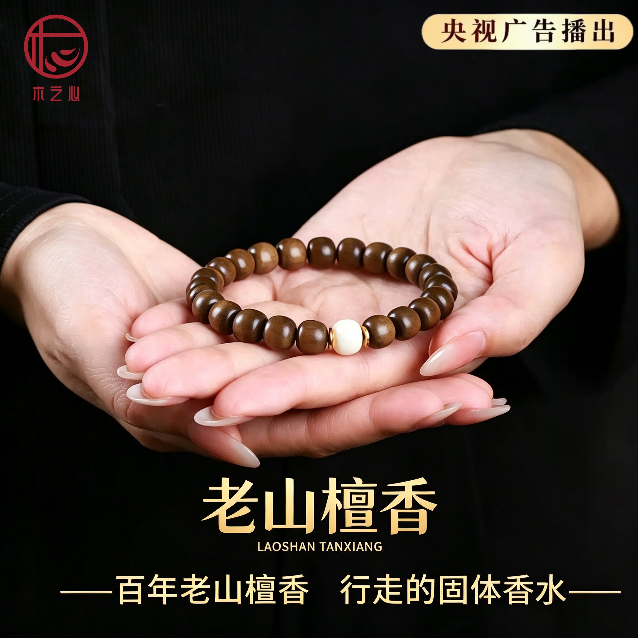 男士手串天然阴沉老山檀香文玩手串猛犸牙手链补木佛珠送男友礼物