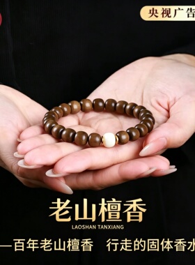 男士手串天然阴沉老山檀香文玩手串猛犸牙手链补木佛珠送男友礼物