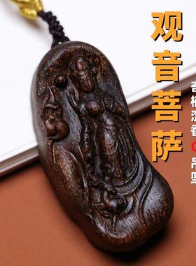天然芽庄奇楠沉香吊坠高品质软丝老料沉香项链观音吊坠保平安