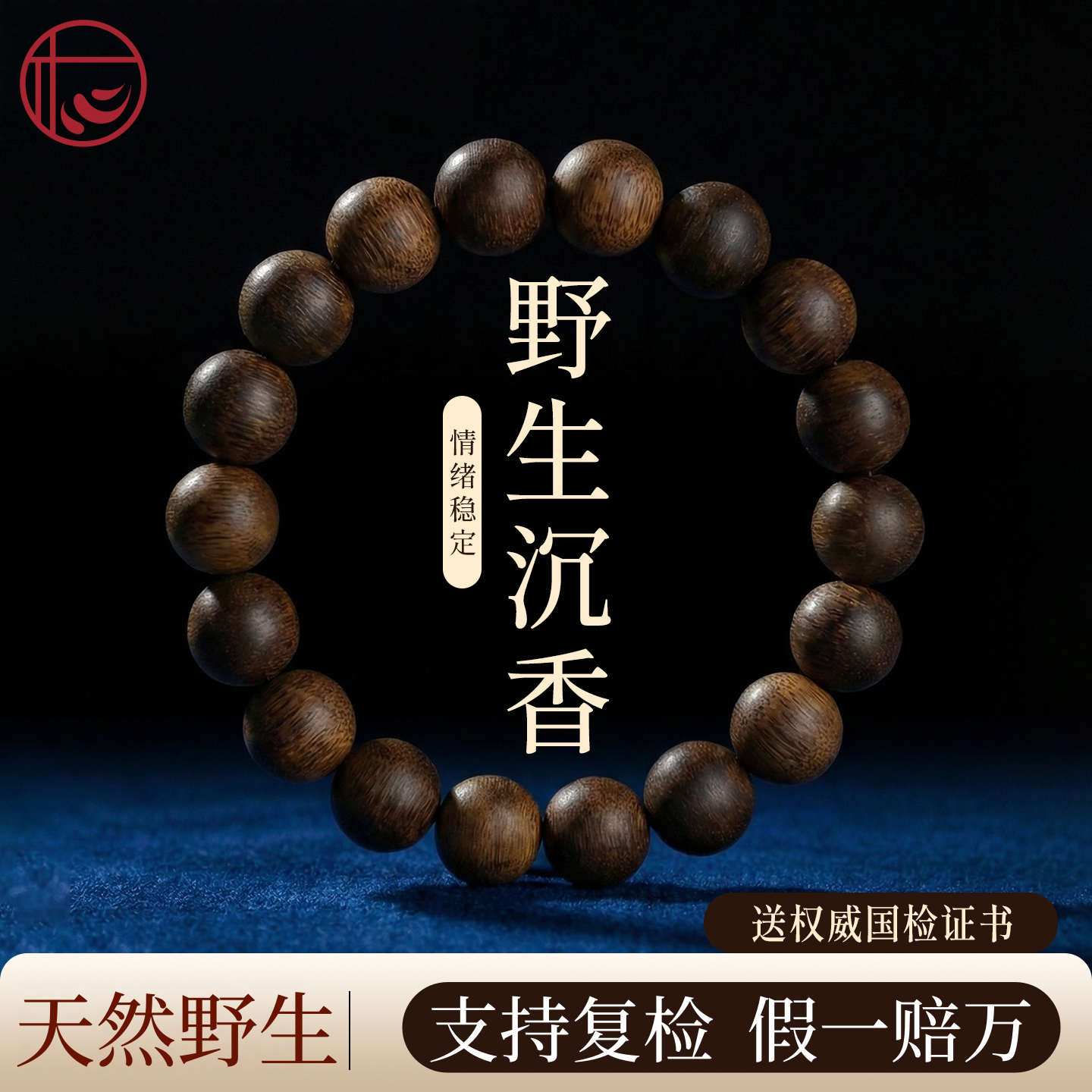 百年醇化正区文莱沉香沉水级老料手串收藏臻品手链佛珠沉水满油料