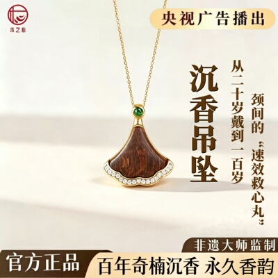 天然芽庄奇楠沉香银杏叶吊坠女款高端定制助眠小众锁骨链情侣礼物