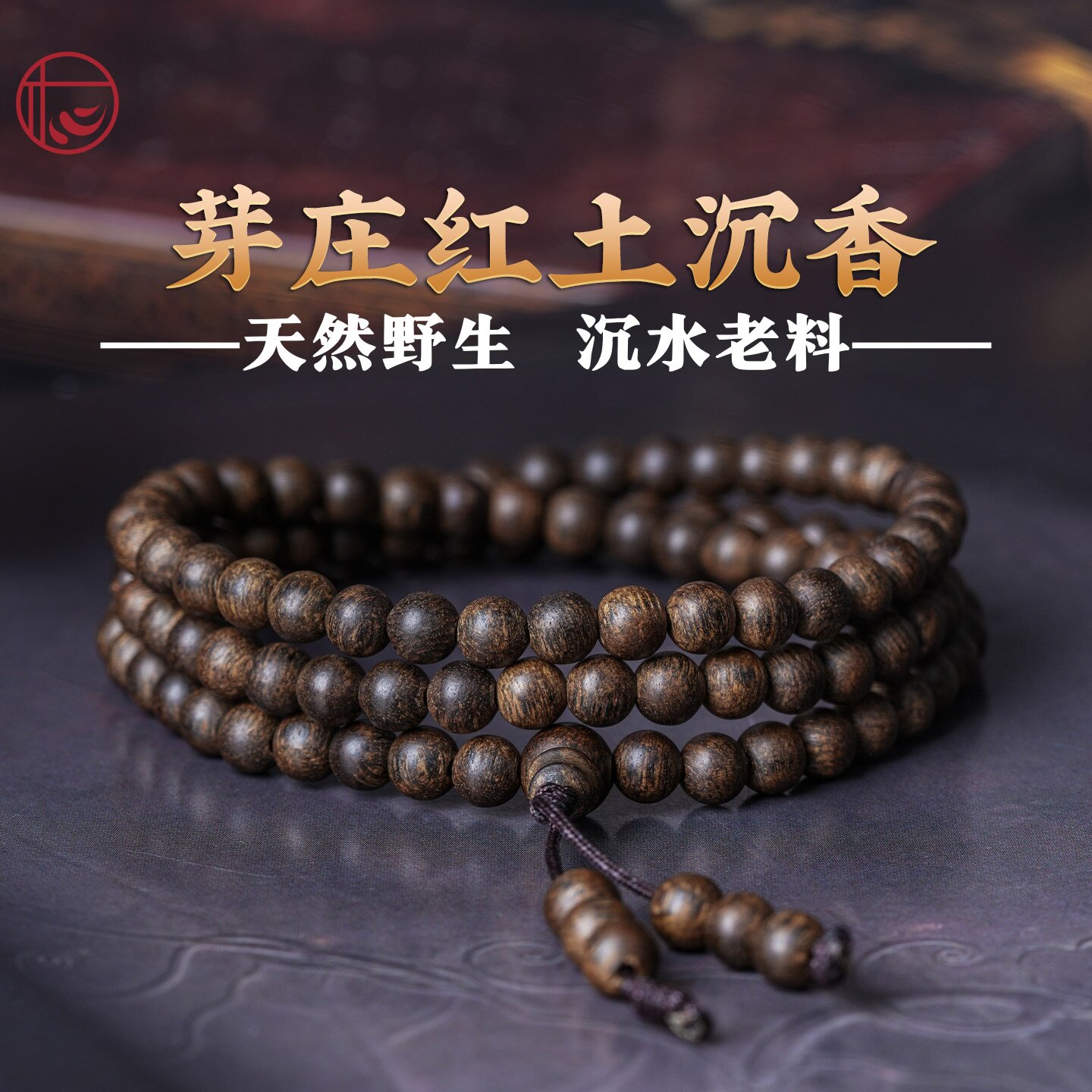 越南富森红手串天然原木单圈