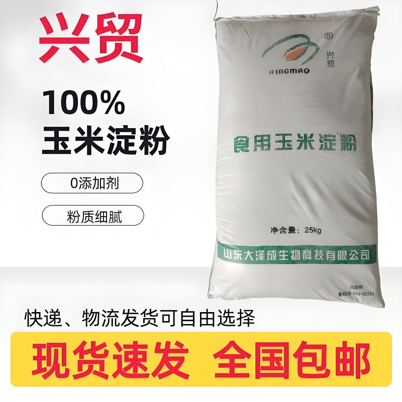 兴贸一级品玉米淀粉烘焙裹粉50斤