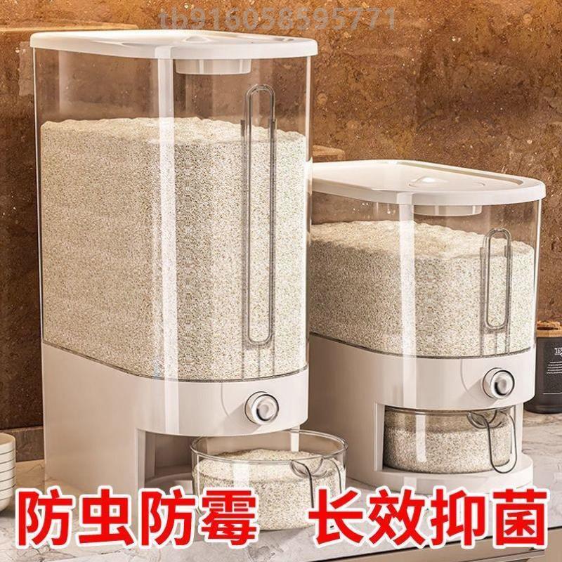 防蛀虫米桶粮食品级大米房装容器储米箱推拉夹缝防虫厨房封装收纳