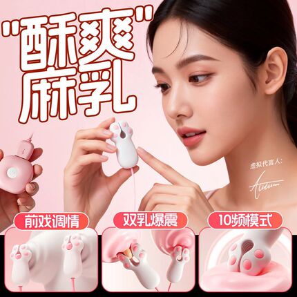 Rolles Pudding Electric Nipple Clamps Couple's Fun Toy Female Breast Massager Nipple Vibration Stimulation