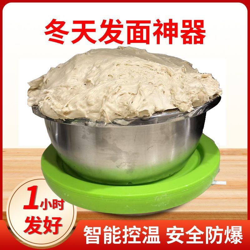 家用发面神器冬天快速发酵加热垫