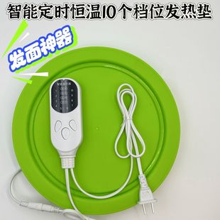 发面加热器恒温发热垫米酒包子面团家用保温加热快速发酵箱神器
