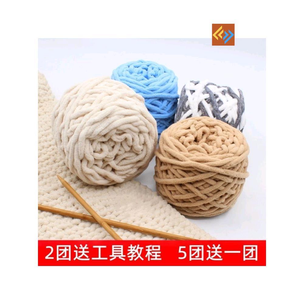 Knitting wool thread yarn Soft冰条线柔软粗毛线手工diy编织围