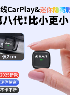 有线转无线CarPlay盒子适用奔驰大众丰本田别克沃尔沃车载机互联