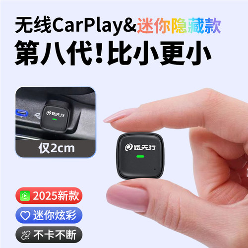 【全网热销N0.1】无线CarPlay