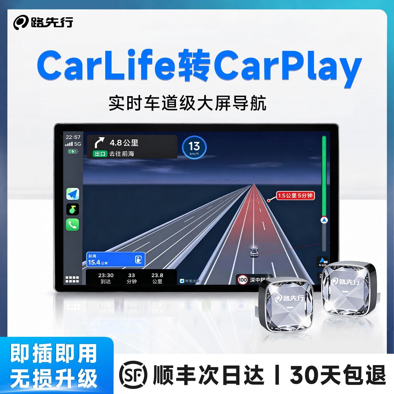 路先行CarLife转CarPlay无线盒子适用苹果本丰田奔驰车投大屏导航