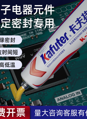卡夫特K-1668黄胶快干溶剂型防水密封绝缘胶电子元器件专用氯丁胶