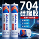 卡夫特704硅橡胶绝缘耐高温k 704有机硅密封胶电子元 件固定705透明电路板密封300ml