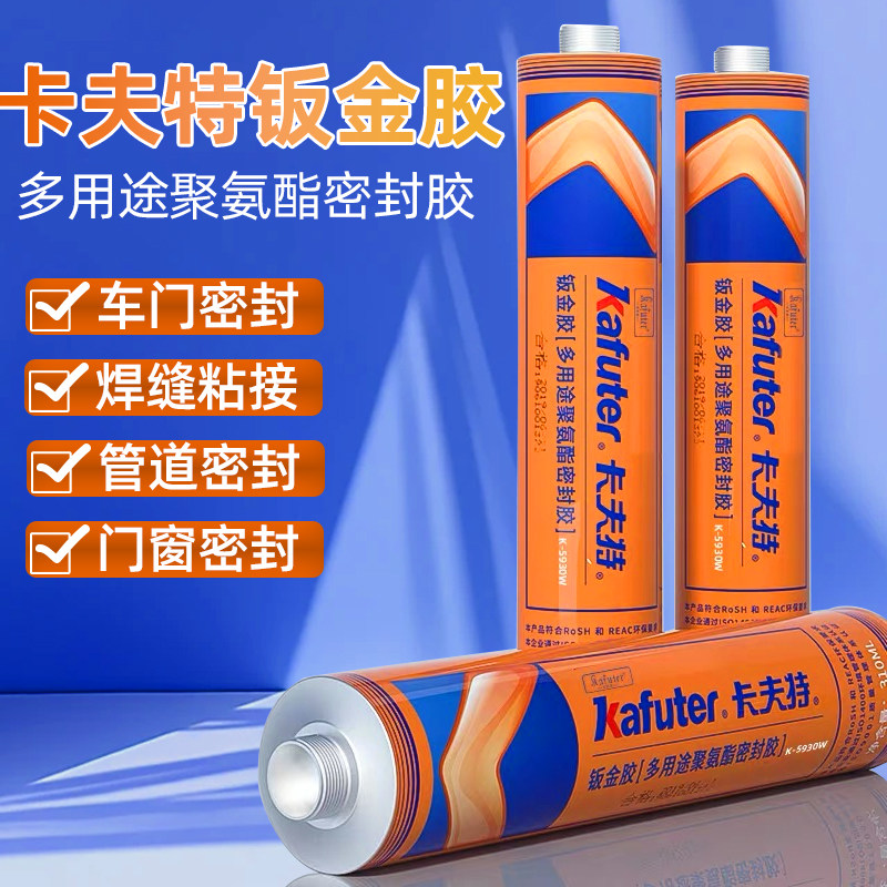 卡夫特钣金胶k5930W聚氨酯密封胶汽车车门焊缝管道防水耐高温密封胶门窗缝隙修复补漏胶 - 实物图