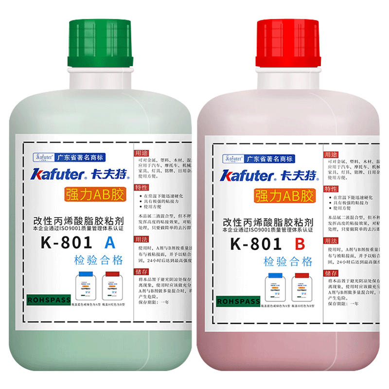 卡夫特K-801青红ab胶改性丙烯酸酯胶粘剂代替焊接强力万能胶粘金属塑料木材不锈钢电焊胶大容量青红胶