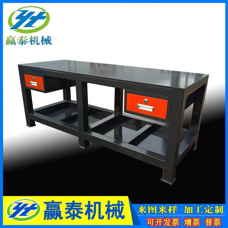 加工重型模工作台飞台维修工作桌钢板水磨钳台装厚配模具工作台