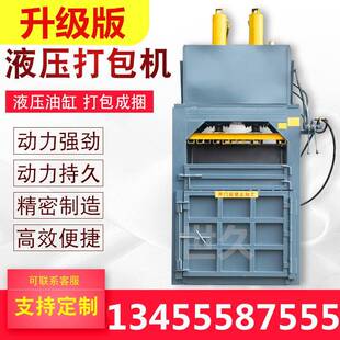固垃圾打包机0废废SJ 服装 2023旧铁皮包易拉罐 硬纸板打机 2吨立式