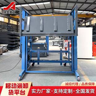 移动式货平集装箱货物升降机台仓库物流运移卸动卸搬货升XHPT-2T-