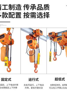 环电动葫芦鬼头式动1吨2固定式0.t3/5/380运v固定提升机链行式链