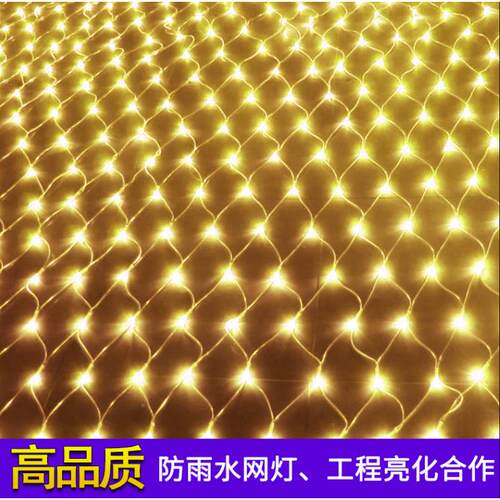 L节日灯闪灯灯串灯渔网灯新年防水灯17串装饰窗帘灯彩网状彩ED网