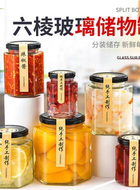 六棱玻璃封子头密小檬六角果酱辣椒酱柠膏蜂FL-9001蜜食品级带盖