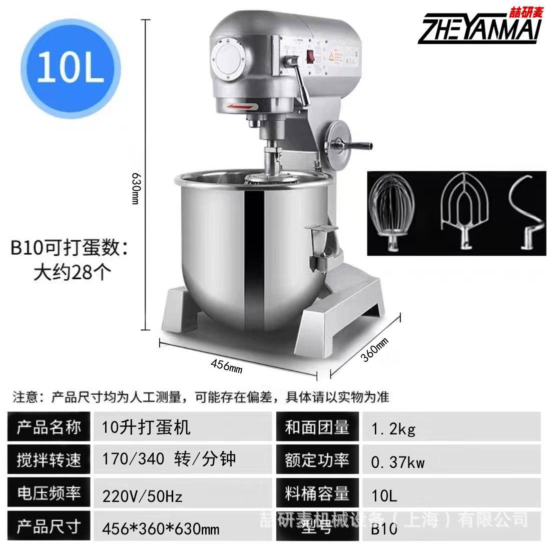 搅拌机家B200B30 多2WXZ2v打蛋机 高速食品搅拌机 功能和面机厂器