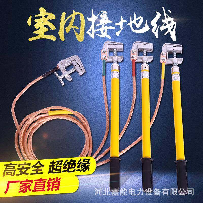 接地线室内高压接地5线便v携式软铜658线室内外3k三相临时路短接