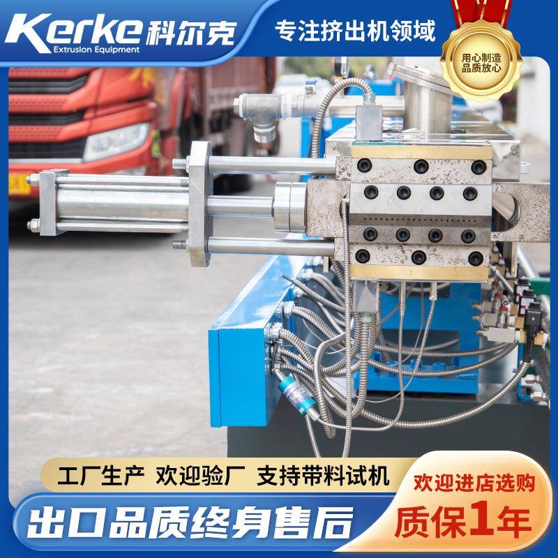 双螺杆机挤拉KTE-65B出机KTE-6材5B水条母粒粉末涂料挤出塑料管挤