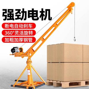 NNY吨室修上料升降起重 吊机0家用小型旋转电动22v提升机1外建筑装