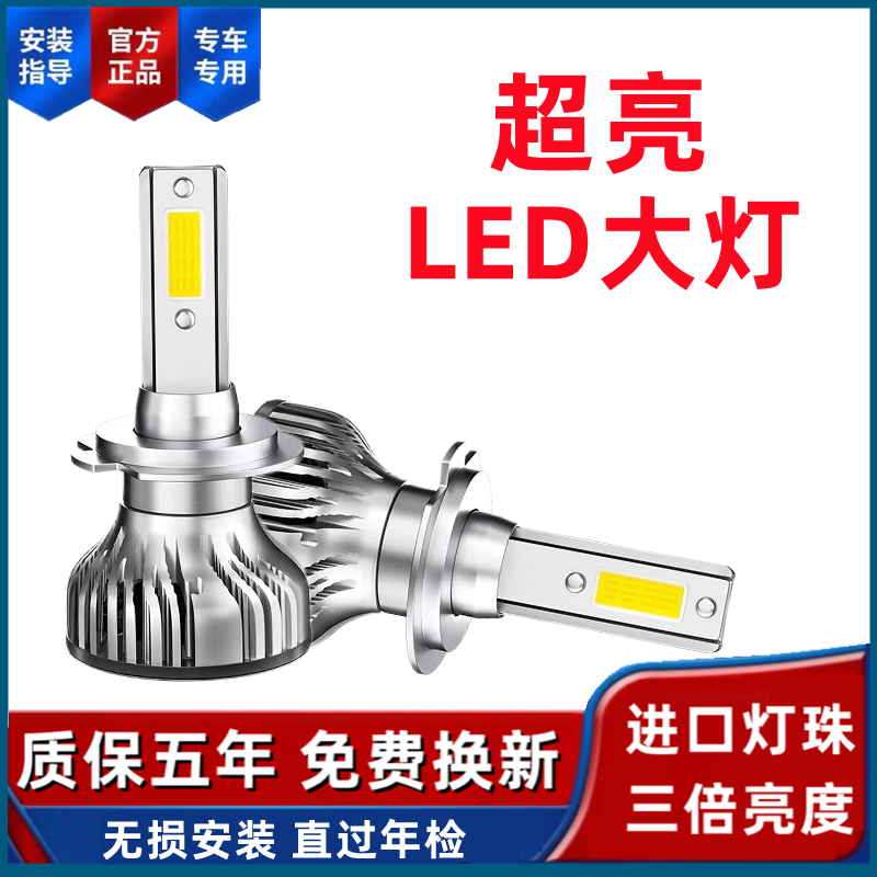 led汽车大灯H7灯泡H11近光灯H1远光灯H4远近一体9005激光车灯改装