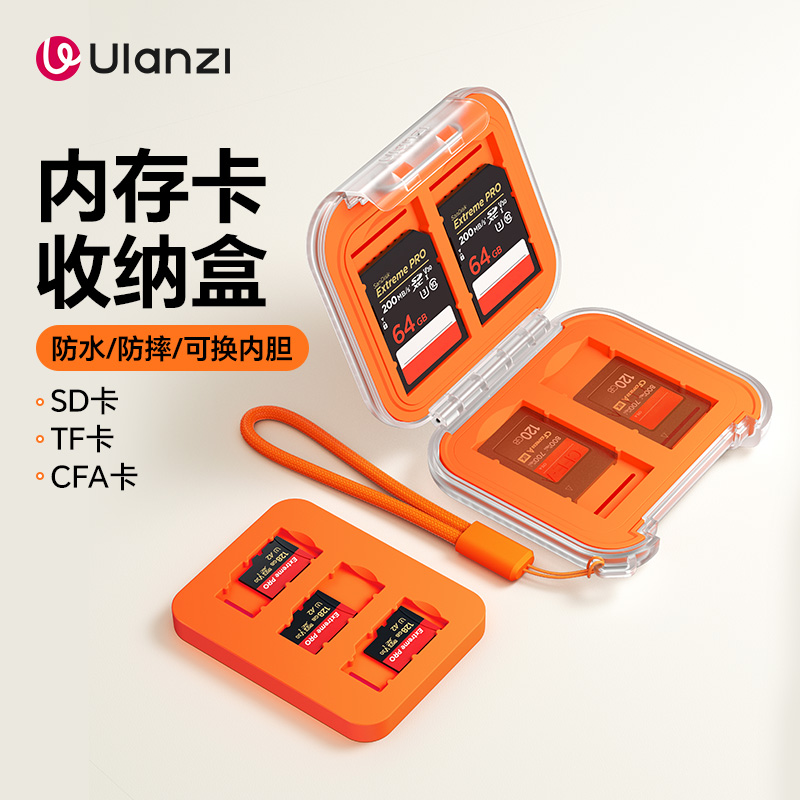 Ulanzi优篮子 CC01内存SD卡收纳盒TF收纳包CFA卡套Mini卡盒大容量