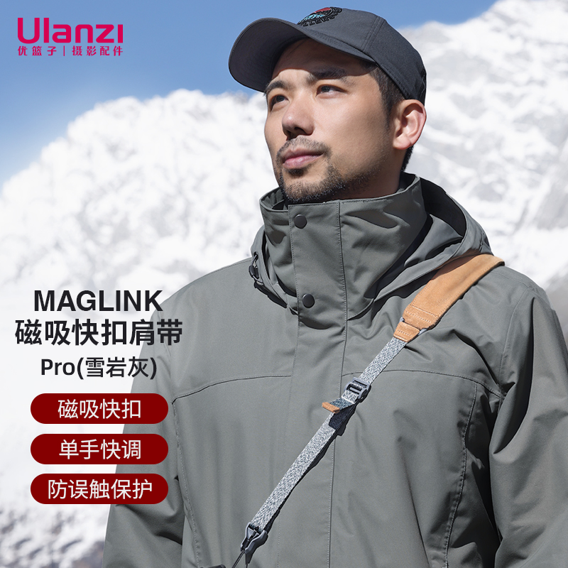 Ulanzi优篮子 FALCAM小隼Maglink磁吸快扣相机肩带PRO微单单反背