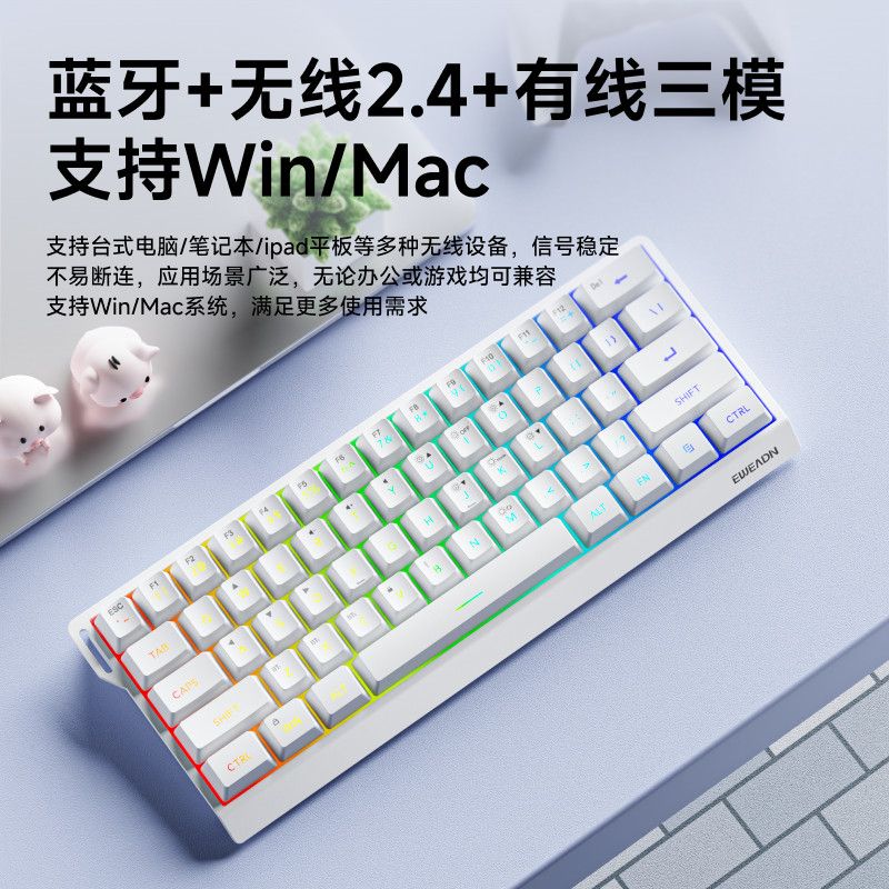 前行者F61键盘61键小型便携办公无线蓝牙三模电脑高颜值RGB灯光