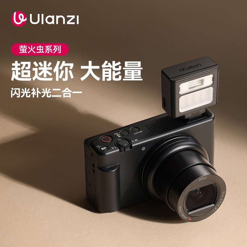 Ulanzi优篮子SL02/SL03萤火虫迷你相机顶闪光灯外接索尼佳能单反