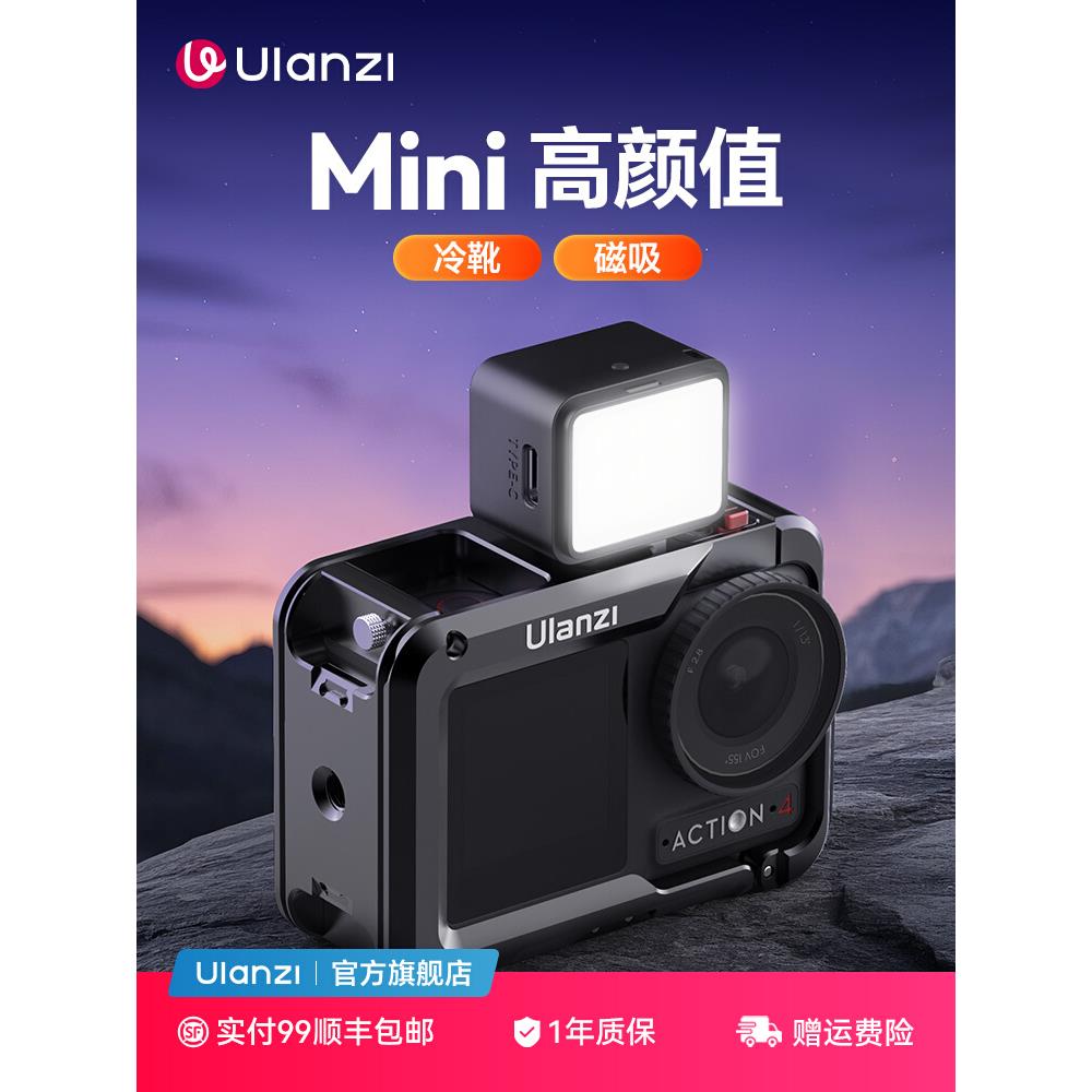 Ulanzi优篮子 DG01小小灯便携迷你冷靴大疆Action5pro补光灯适用a