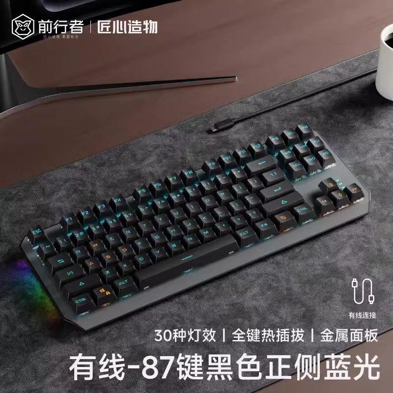 前行者TK870无线蓝牙机械键盘