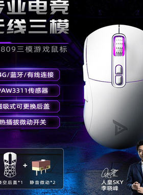 钛度TSG809千机伞三模无线鼠标2.4G轻量化游戏电竞镂空电脑用静音