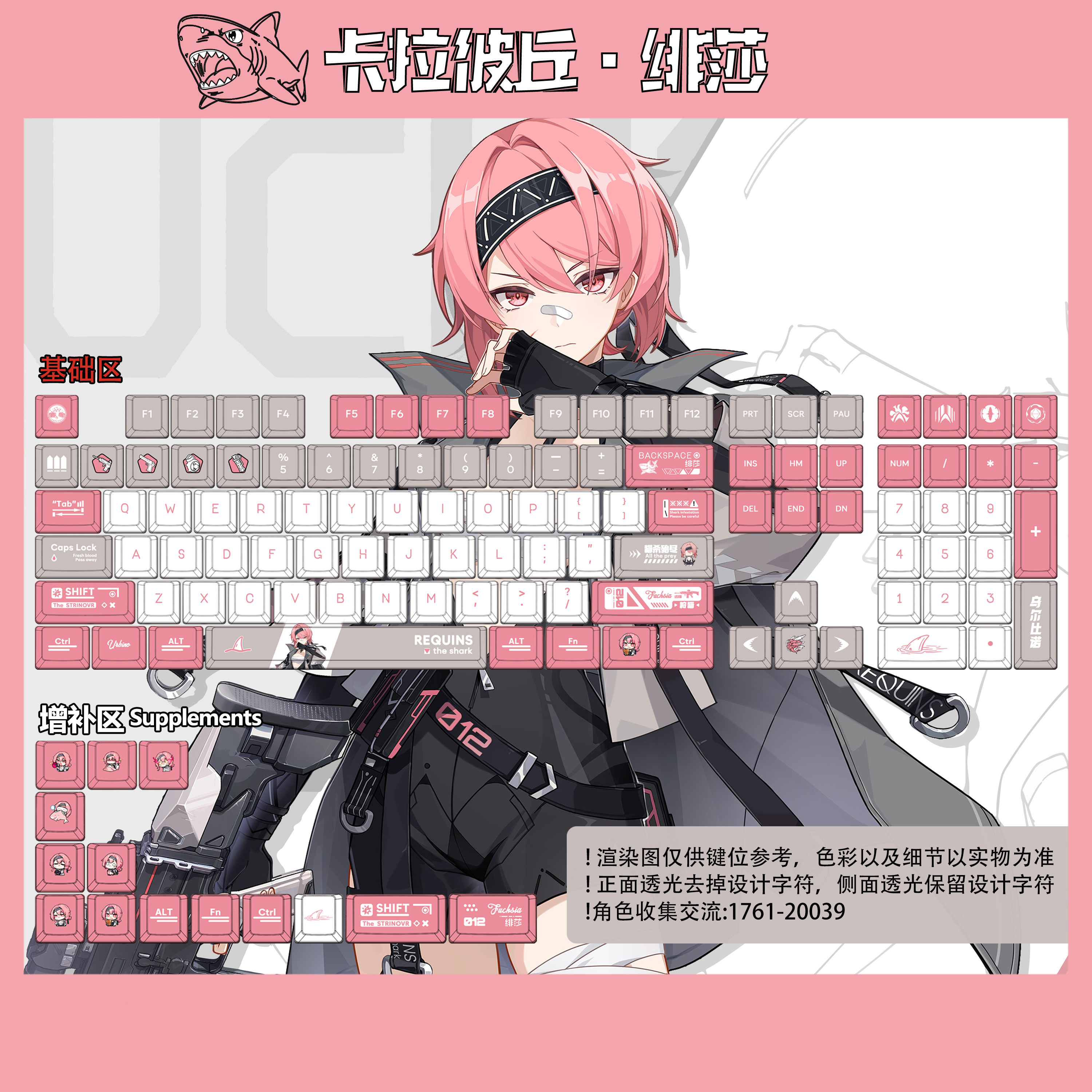星梦集外设绯莎PBT键帽卡拉彼丘周边二次元游戏热升华键盘键帽