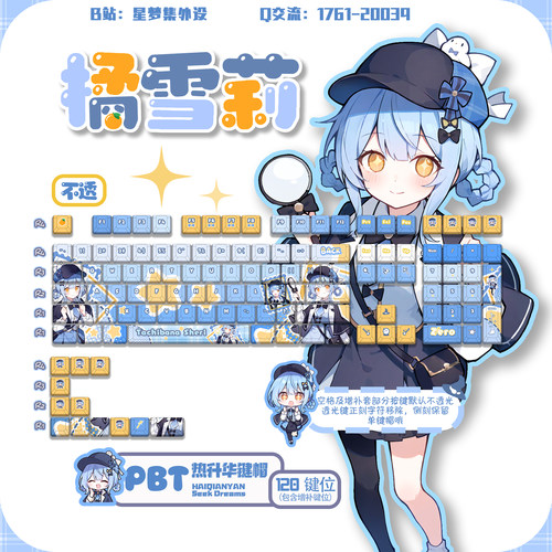 魔法少女的魔女审判橘雪莉键帽