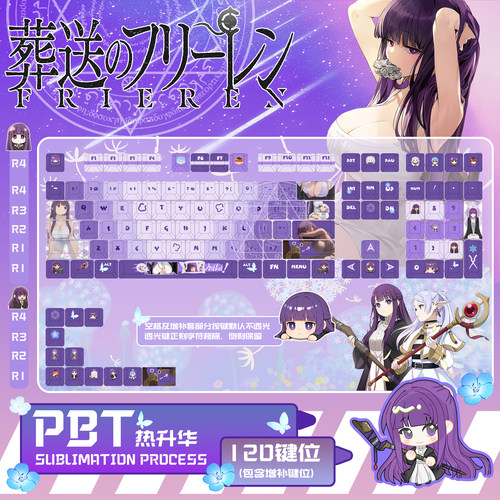 葬送的芙莉莲菲伦PBT键帽