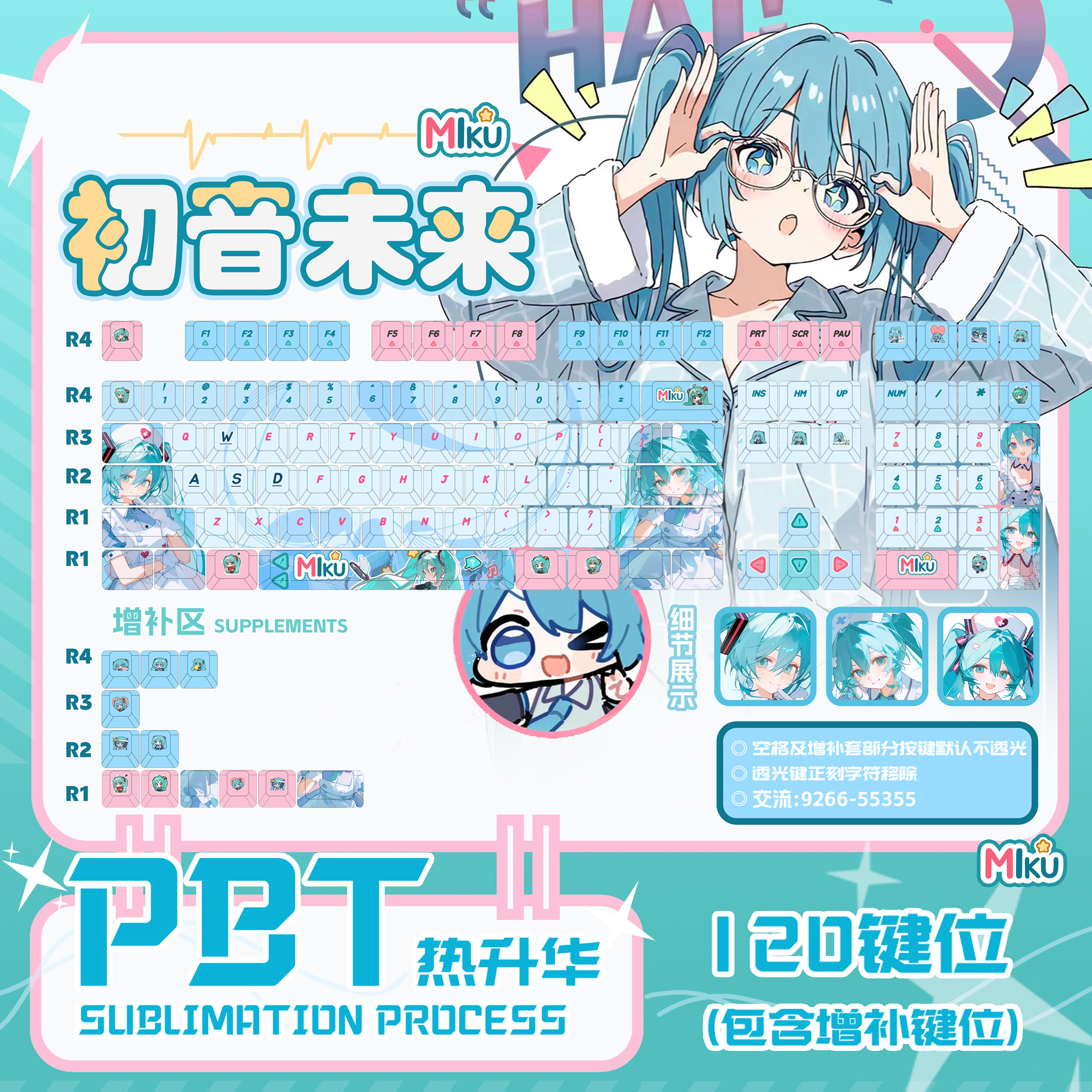 星梦集外设萌初音未来3.0键帽PBT二次元游戏周边正侧刻透光键盘