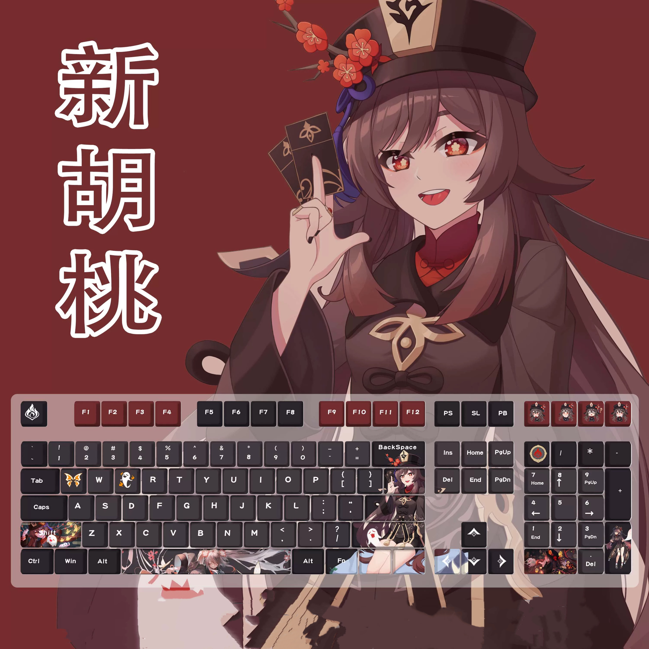 原神主题胡桃HuTao键帽