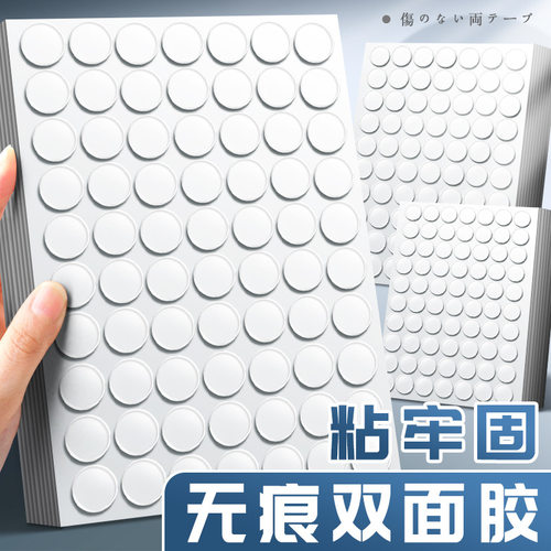 无痕双面胶高粘度固定墙面纳米点胶贴对联无痕贴墙结婚喜字粘胶透